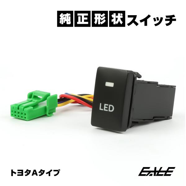 純正風スイッチ トヨタAタイプ 純正スイッチホール対応 LEDランプ付き 汎用 適合多数 I-330...