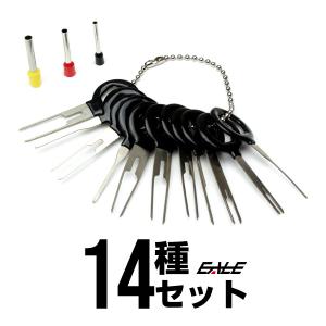 ターミナルツール 14点セット コネクタツール カプラー コネクタ分解用 配線 端子 工具｜eale