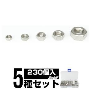 ステンレス 六角ナット 5サイズセット M3 M4 M5 M6 M8 合計230個 ケース入り I-409｜eale