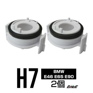 HID バルブアダプター H7バルブ固定に BMW E46 E65 E90 I-41｜eale