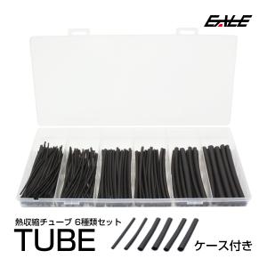 収縮チューブ 黒 ブラック 6サイズ 180本セット ケース入