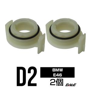 HID D2バルブアダプター BMW3シリーズ E46 I-42