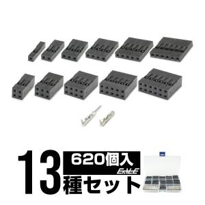 2.54mmピッチ デュポンコネクタ 13種セット 620個入 ケース付 電子工作 電装品 接続 I-426｜eale