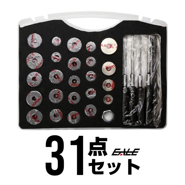 バルブシートカッター  31点 バルブすり合わせ エンジン 整備 工具 I-432