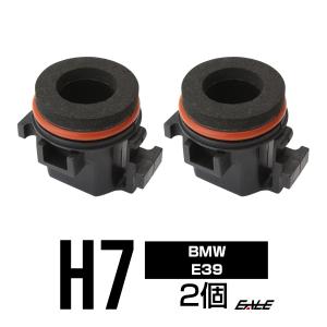 HID バルブアダプター 2個 BMW E39 H7バルブの固定に I-46｜eale