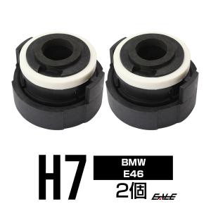 HID H7変換バルブアダプター 2個 BMW E46 I-47