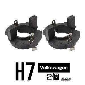 HID H7 バルブアダプター 2個 VW ゴルフ5 ジェッタ等に I-49｜eale