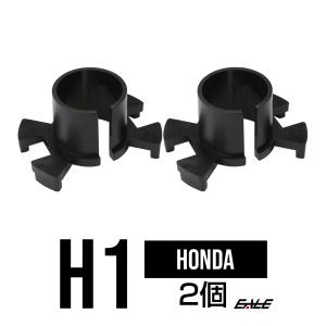 HID ホンダH1バルブアダプター タイプB バーナー固定に