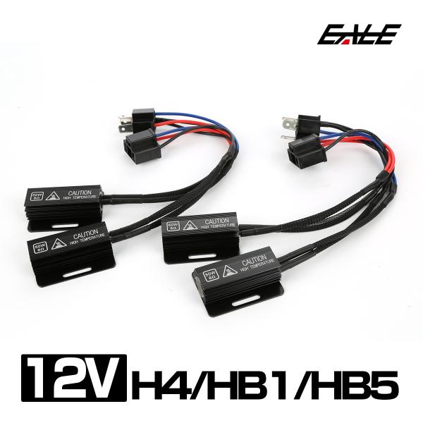 ヘッドライト 球切れ警告キャンセラー H4 Hi Lo HB1 HB5 9004 9007 12V ...