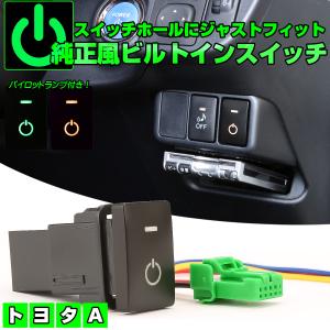 トヨタ用 Aタイプ 純正風スイッチ 20系 3...の詳細画像1