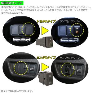 トヨタ用 Aタイプ 純正風スイッチ 20系 3...の詳細画像2