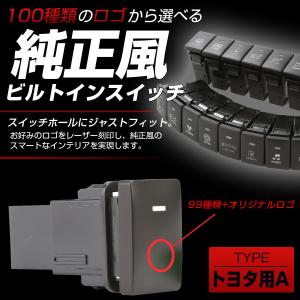 受注生産 100種ロゴマーク 純正風スイッチ ...の詳細画像1