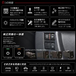 受注生産 100種ロゴマーク 純正風スイッチ ...の詳細画像2