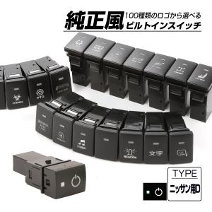 トヨタ（TOYOTA） 受注生産 100種ロゴマーク 純正風スイッチ トヨタC