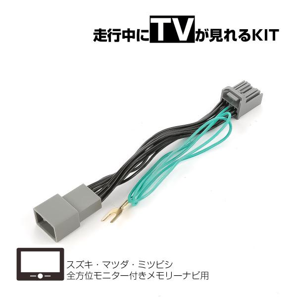 テレビキャンセラー ハスラー ソリオ スイフト スペーシア フレア デリカD2 9インチナビ 全方位...