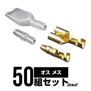 ダブルギボシ端子＆スリーブ オス・メス50セット配線作業に I-72｜オートパーツ専門店 EALE store