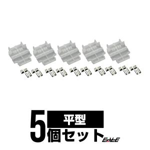 汎用 平型ヒューズホルダー 5個セット　I-82