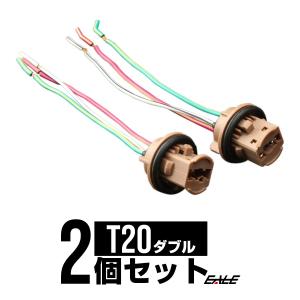 補修や増設に T20ダブル汎用バルブソケット ＋＋−−極性　I-93