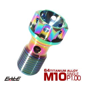 バンジョーボルト M10 チタン P1.00 ブレーキライン スズキ車に