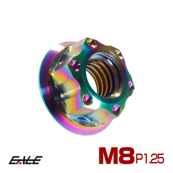 チタンナット M8 P1.25 フランジ付き 六角ナット 焼チタン風 虹色 カッティングヘッド  J...