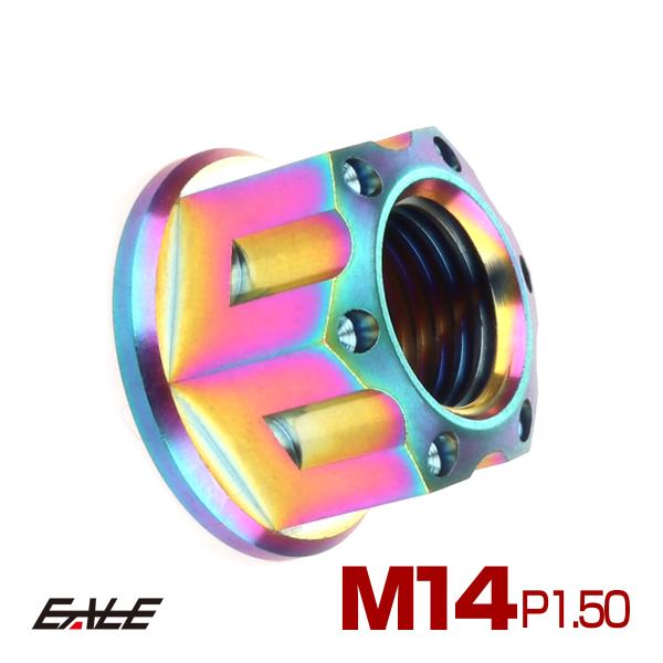 チタンナット M14 P1.5 フランジ付き 六角ナット レインボー 虹色 カッティングヘッド JA...