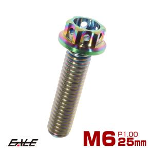 チタンボルト M6×25mm P1.00 六角ボルト フランジ付き 焼きチタン風 虹色 カッティング  JA055｜eale