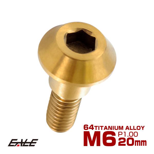 チタンボルト M6×20mm P=1.00 ブレーキディスク ローター ボルト スズキ車用 ゴールド...