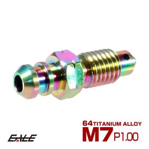 64チタン エアブリード スクリュー M7 P1.00 レインボー