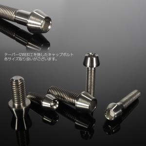 チタンボルト M6×30mm P1.0 キャッ...の詳細画像2