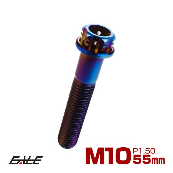 チタンボルト M10×55mm P1.5 六角ボルト フランジ付き トルクス穴 焼きチタン風 デザイ...