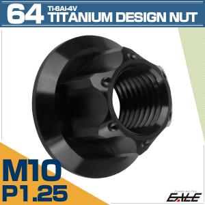 チタンナット M10 P1.25 六角ナット フランジ付き ブラック