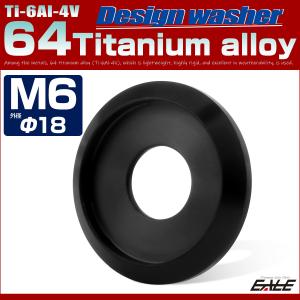チタンワッシャー M6 外径18mm 座面枠付き...の商品画像