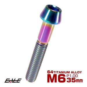 チタンボルト M6×35mm P1.0 キャップ...の商品画像