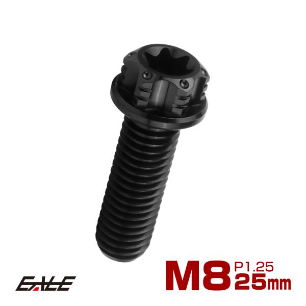 チタンボルト M8×25mm P1.25 六角ボルト トルクス穴 フランジ付き ブラック  ホール ...