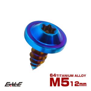 F905 新品未使用 タグ付き M 38 ピッコーネ 中綿入りレディース タッピングネジ M5×18mm チタン トルクス穴 フランジ付き ビス ダーク