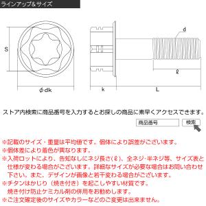 チタンボルト M6×15mm P1.00 六角...の詳細画像4