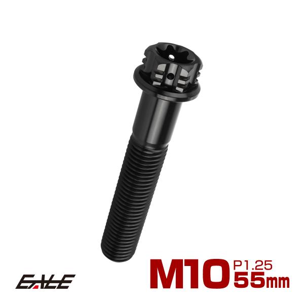 チタンボルト M10×55mm P1.25 六角ボルト フランジ付き トルクス穴 ブラック デザイン...