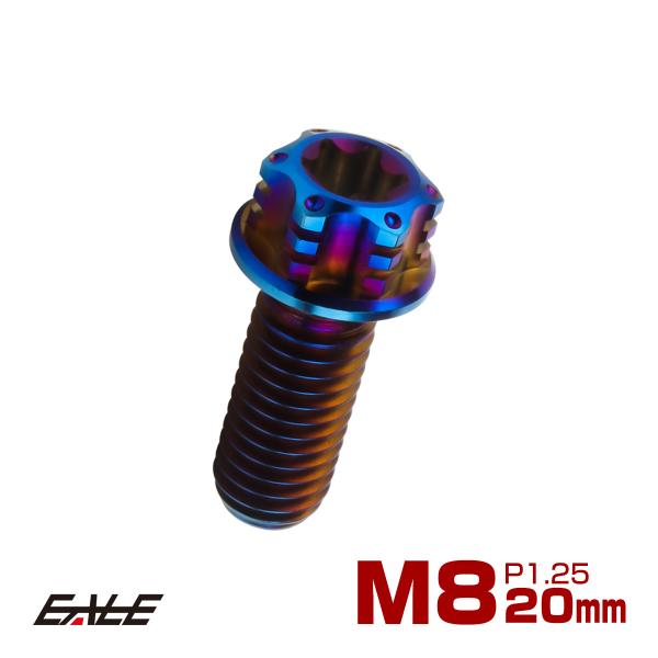 チタンボルト M8×20mm P1.25 六角ボルト トルクス穴 フランジ付き 焼きチタンカラー ホ...