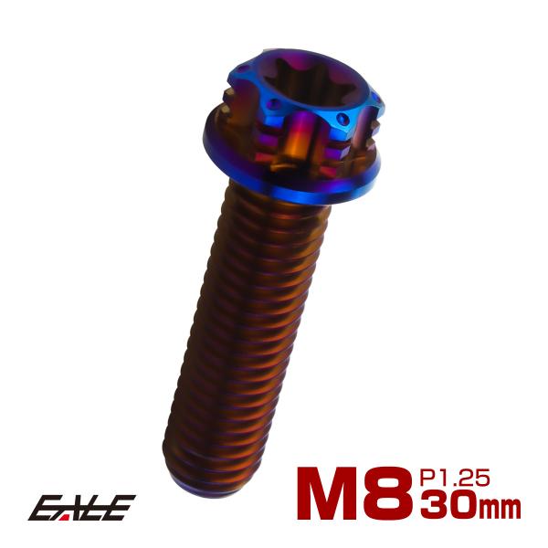チタンボルト M8×30mm P1.25 六角ボルト トルクス穴 フランジ付き 焼きチタンカラー ホ...