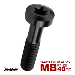 プロボルト チタン キャリパーボルト M8×40 64チタン合金製キャリパーブリッジボルト M8x40mm 8本セット