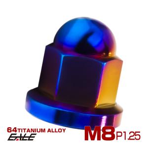チタンナット 袋ナット M8 P1.25 フランジ付 ドームナット