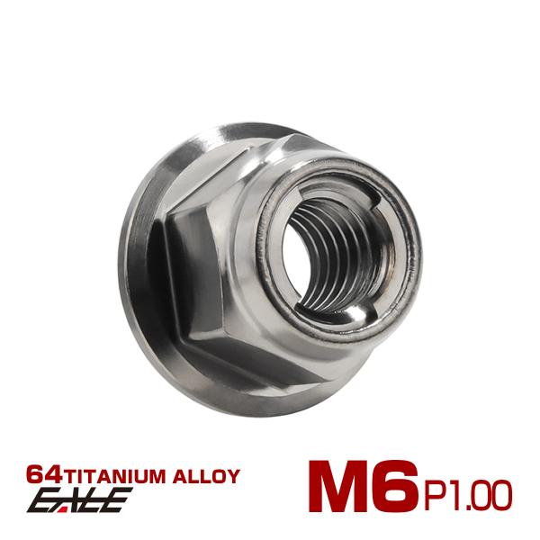 チタンナット M6 P1.0 フリクションリングナット フランジ付き 六角ナット ゆるみ止めナット ...