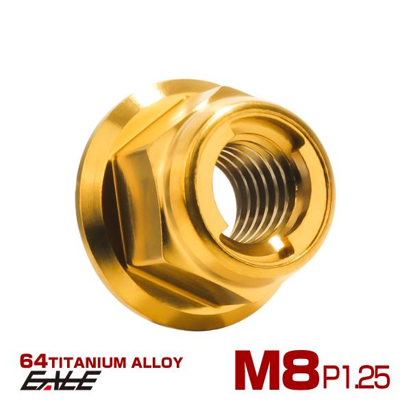 チタンナット M8 P1.25 フリクションリングナット フランジ付き 六角ナット ゆるみ止めナット...