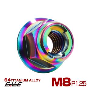 チタンナット M8 P1.25 フリクションリングナット フランジ付き