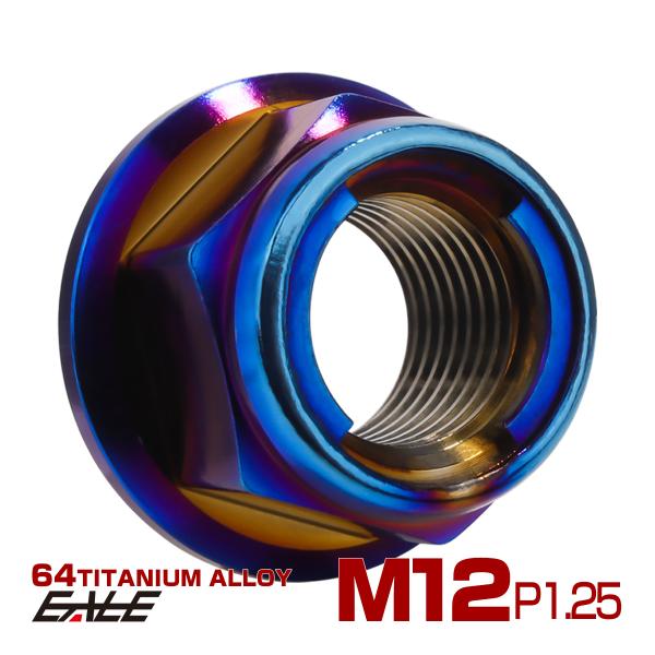 チタンナット M12 P1.25 フリクションリングナット フランジ付き 六角ナット ゆるみ止めナッ...