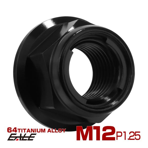 チタンナット M12 P1.25 フリクションリングナット フランジ付き 六角ナット ゆるみ止めナッ...