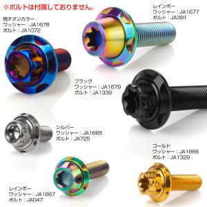 チタンワッシャー M5 外径12mm 座面枠付...の詳細画像3