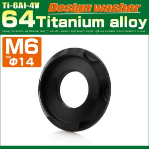 チタンワッシャー M6 外径14mm 座面枠付...の詳細画像1