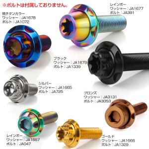 チタンワッシャー M6 外径14mm 座面枠付...の詳細画像3
