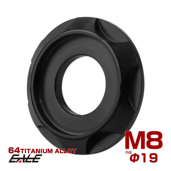チタンワッシャー M8 外径19mm 座面枠付き デザインワッシャー ブラック JA1674
